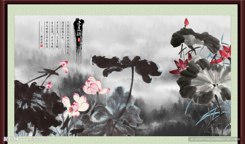 国画荷花