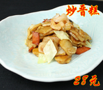 炒晋糕