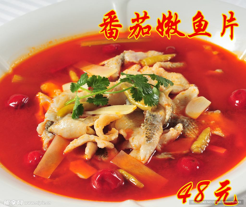 番茄嫩鱼片