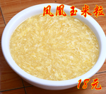凤凰玉米粒