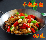 干锅肥肠