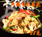 干锅有机花菜