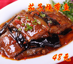 茄子烧带鱼