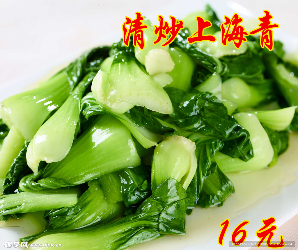 清炒油菜