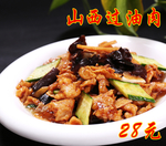 山西过油肉