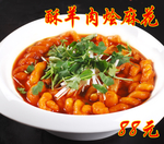 酥羊肉烩麻花