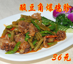 酸豆角爆鸡胗