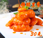 糖醋里脊