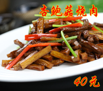 杏鲍菇炒肉