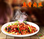 鱼香肉丝
