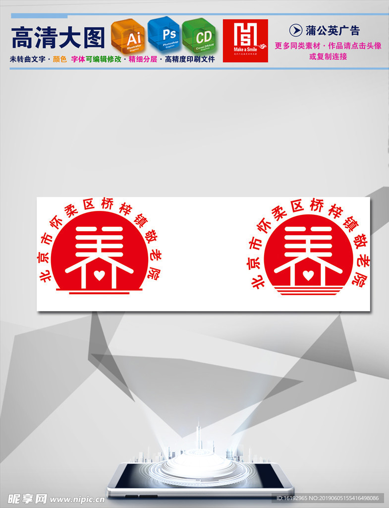 养老院logo