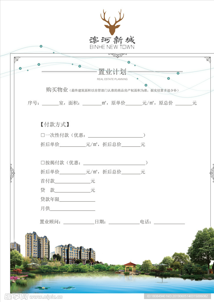 房地产户型单置业单