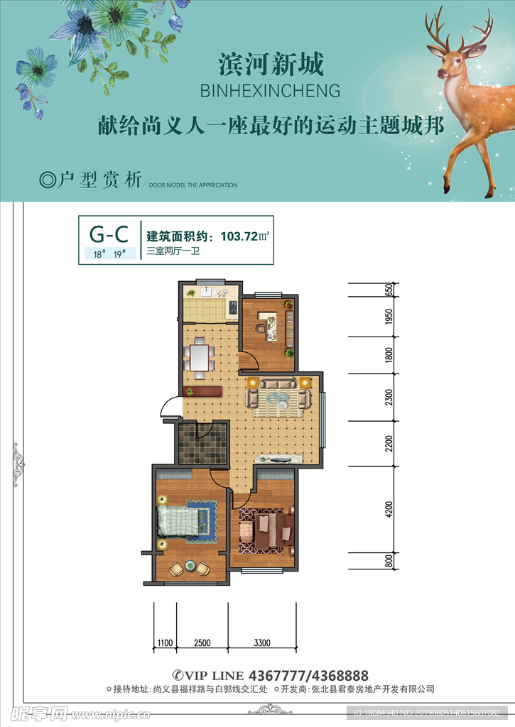 房地产户型单置业单