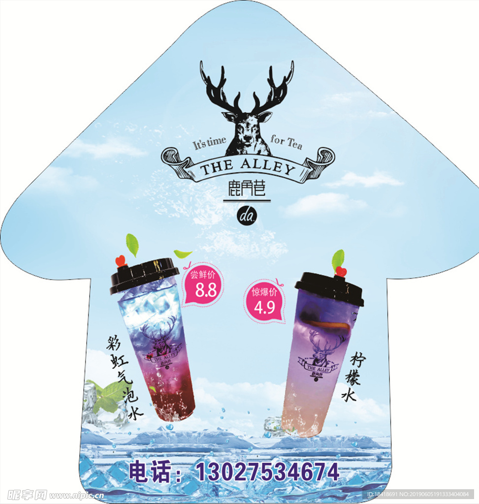 鹿角巷地贴