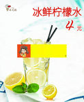 柠檬水
