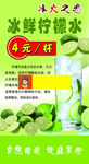 柠檬水