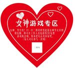 心型