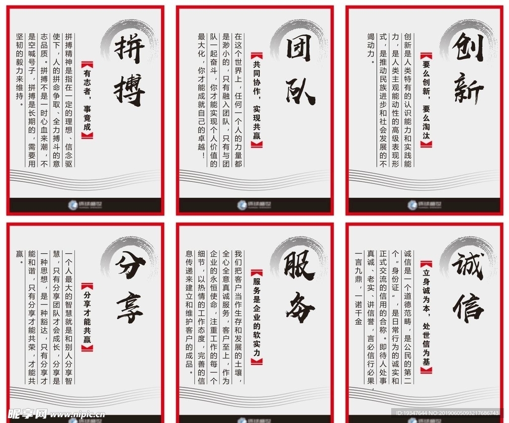 企业文化