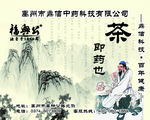 福兴公