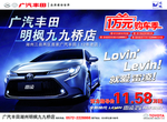 全新雷凌