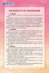 公告海报