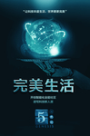 地产广告