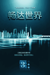 地产广告
