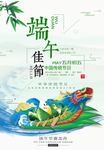 端午广告
