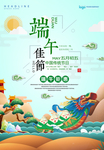 端午广告