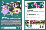 培训单页