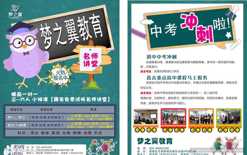 培训单页