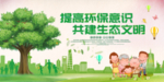 创建文明城市