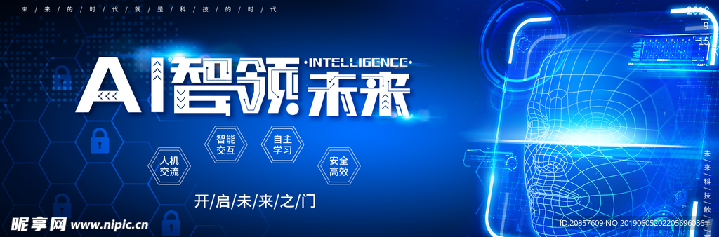 人工智能