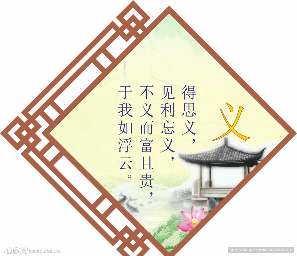 义