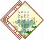 礼