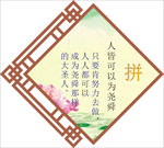 拼