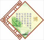 博