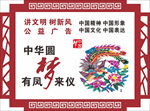 中国梦