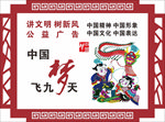 中国梦