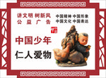 中国梦
