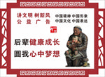 中国梦