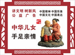 中国梦