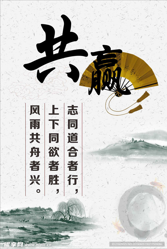 共赢