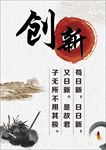 创新