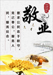 敬业