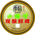 酒签