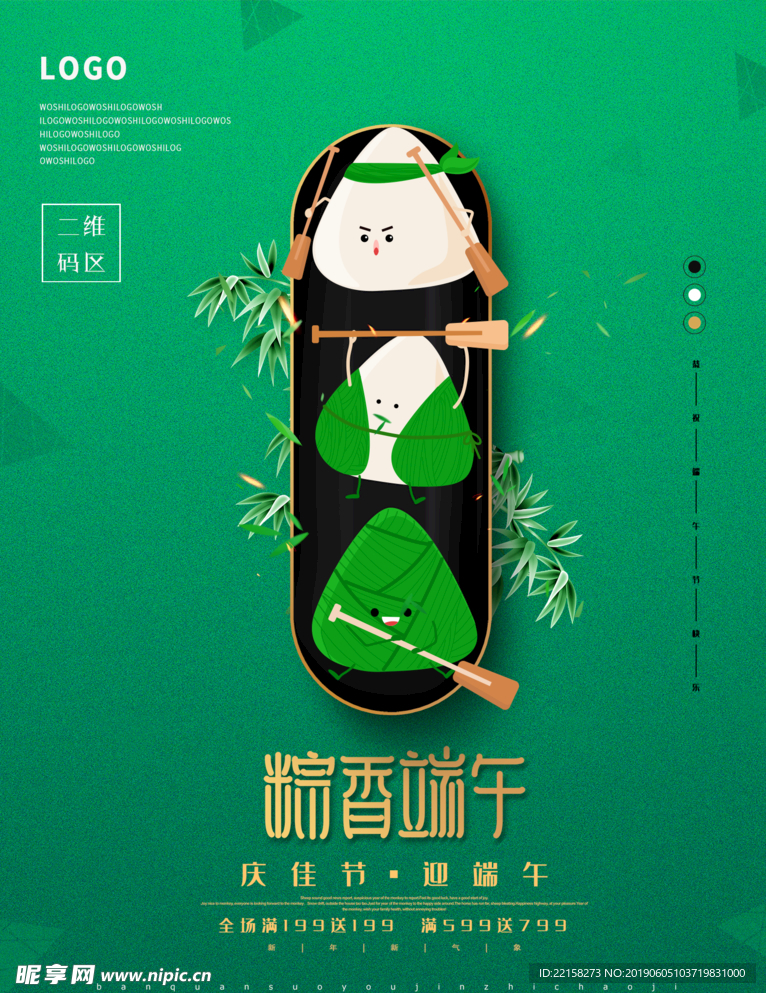 端午