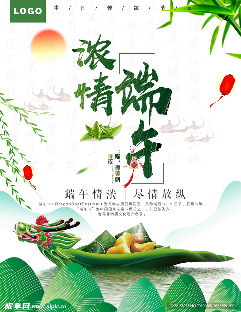 端午
