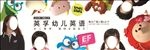 教育 英语 少儿