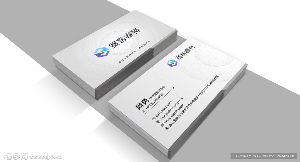 科技名片
